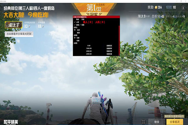 CF手游无极辅助软件效果